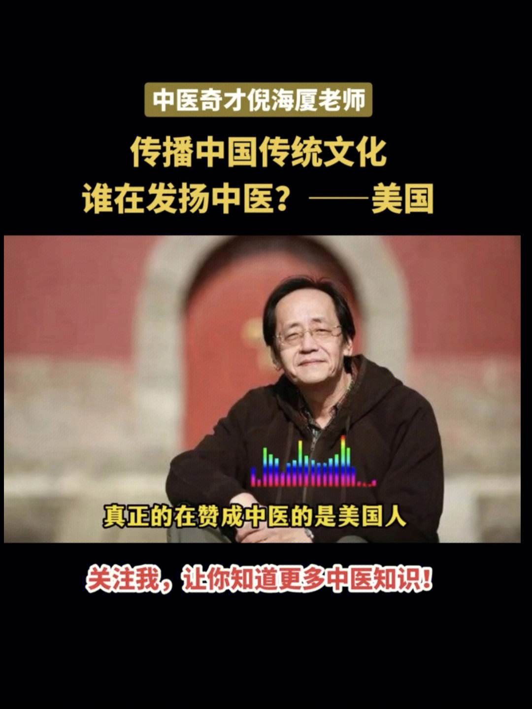 谁找倪海厦算过命,找倪海厦算过命的人