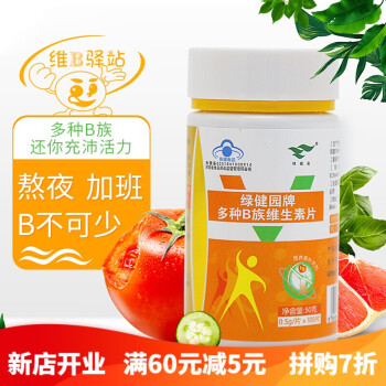维生素b族保健品维生素B族保健品能长期吃吗