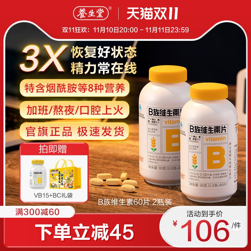 维生素b族保健品维生素B族保健品能长期吃吗