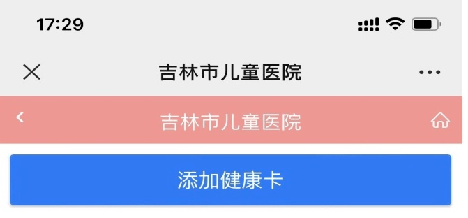 吉林市保健养身吉林市保健