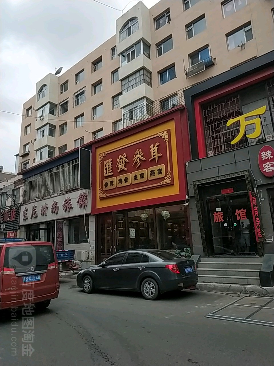 吉林市保健养身吉林市保健