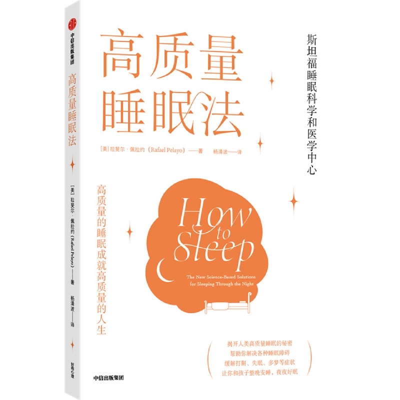 高质量5小时睡眠方法,为什么学霸睡4个小时也不困