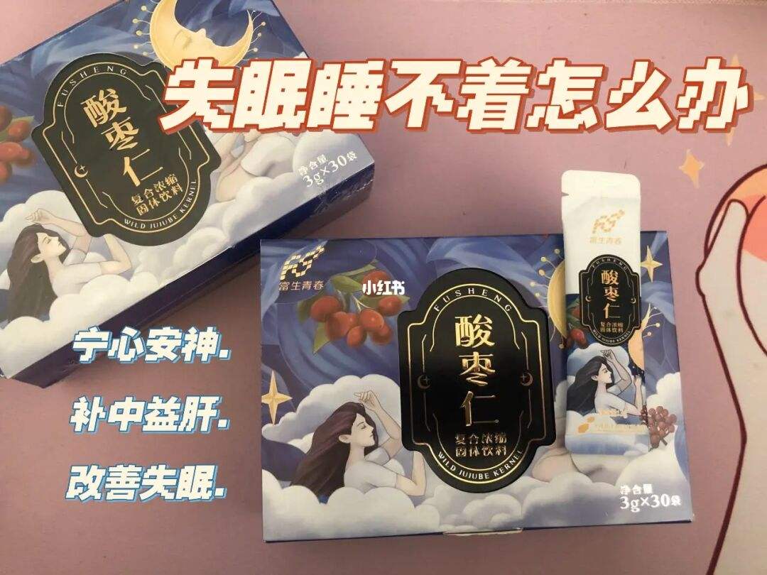 关于失眠睡不着有什么好的方法解决吃什么药的信息