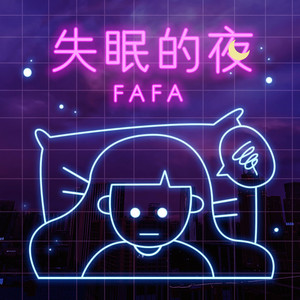 失眠的夜慢慢飘过来是什么歌曲,失眠的夜慢慢飘过来是什么歌