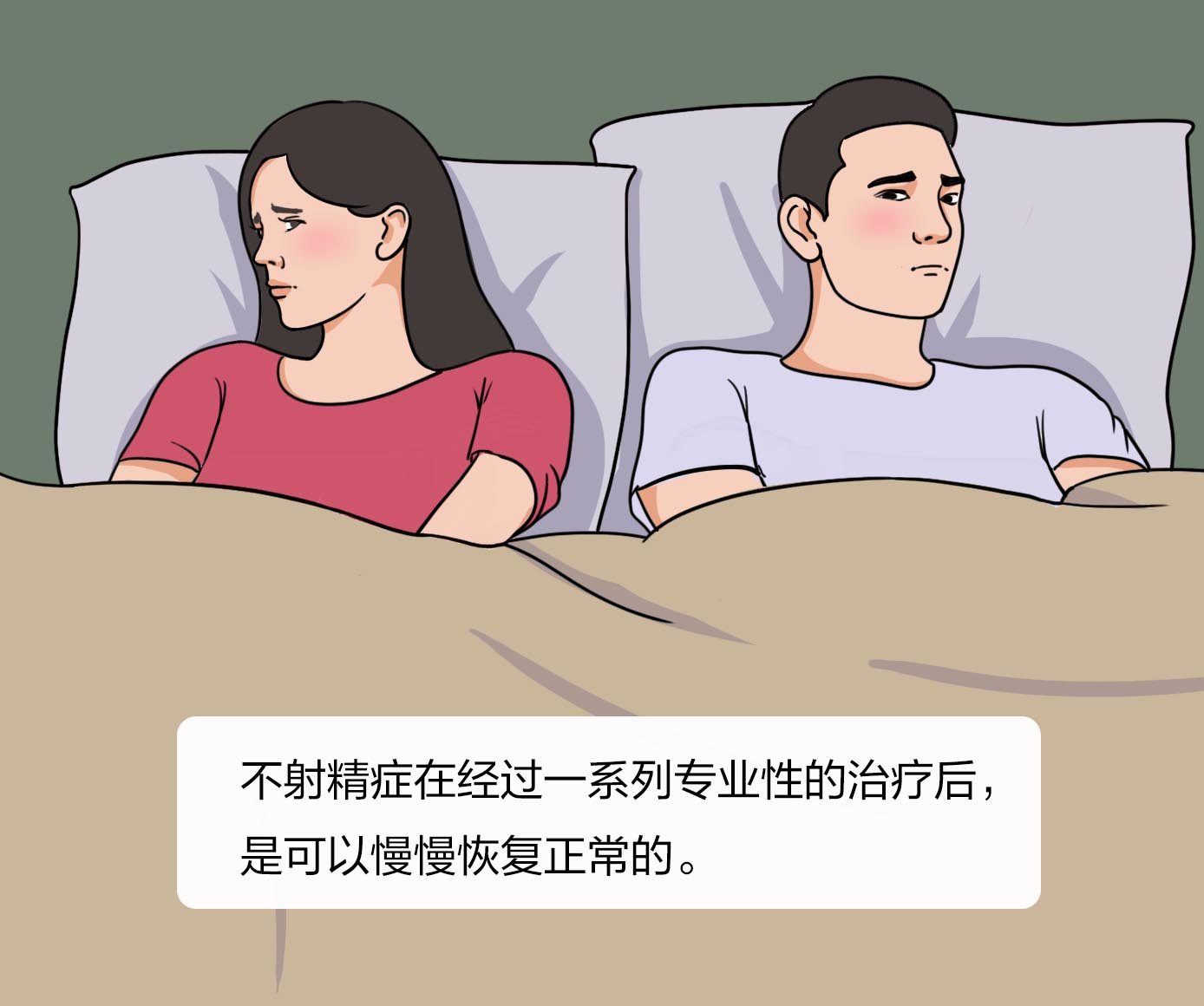 包含睡觉时射精了是什么原因(没有做梦)的词条