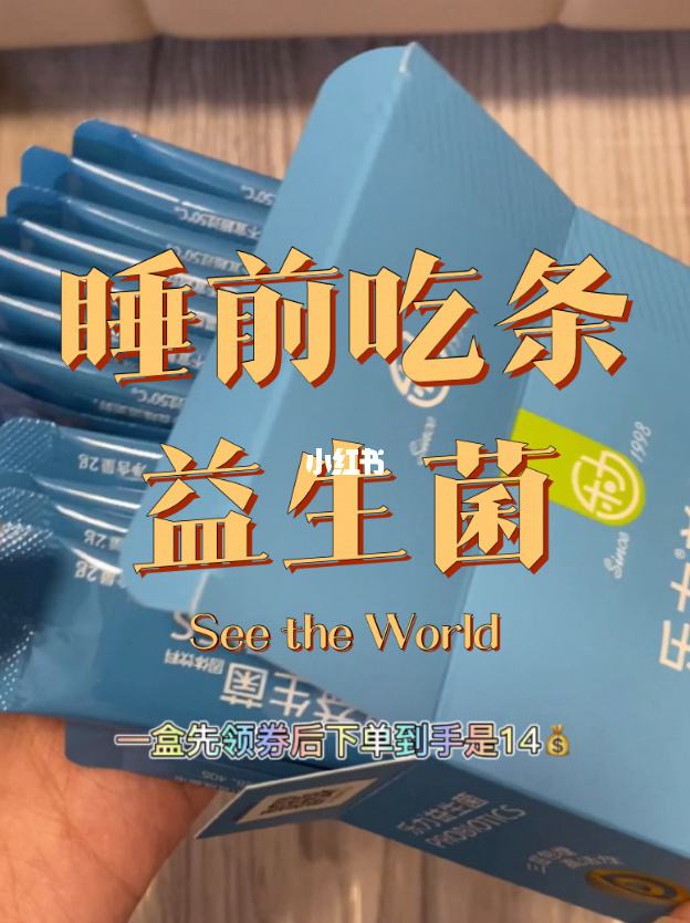 益生菌减肥什么时间段吃效果好,益生菌减肥