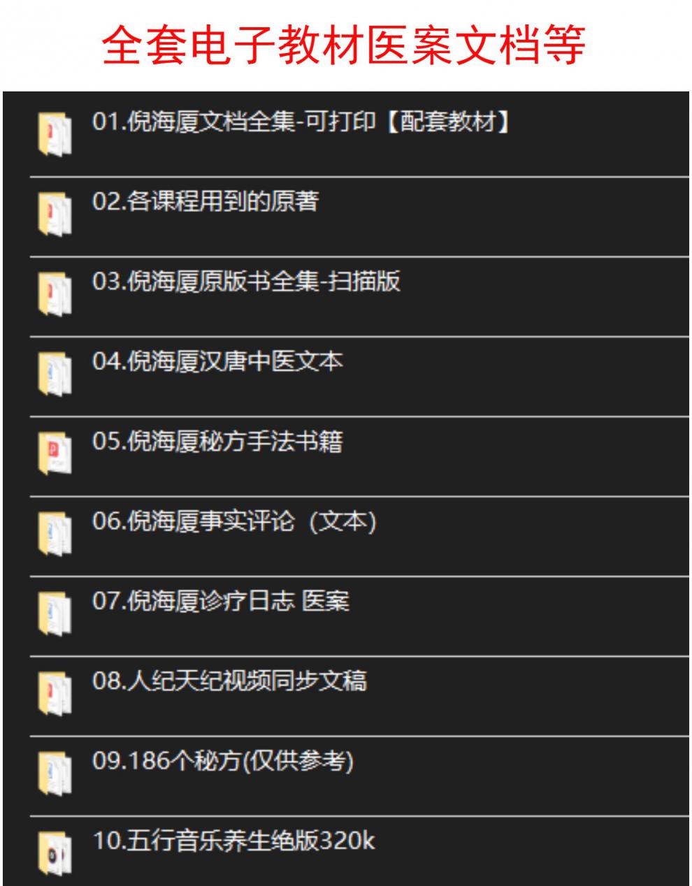 倪海厦个人资料及简介,倪萍简历及个人资料简介