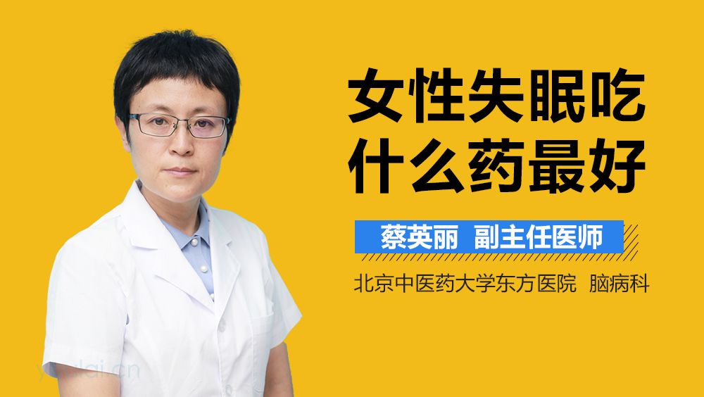 年轻人失眠吃什么药能改善睡眠,年轻人失眠吃什么药能改善睡眠呢