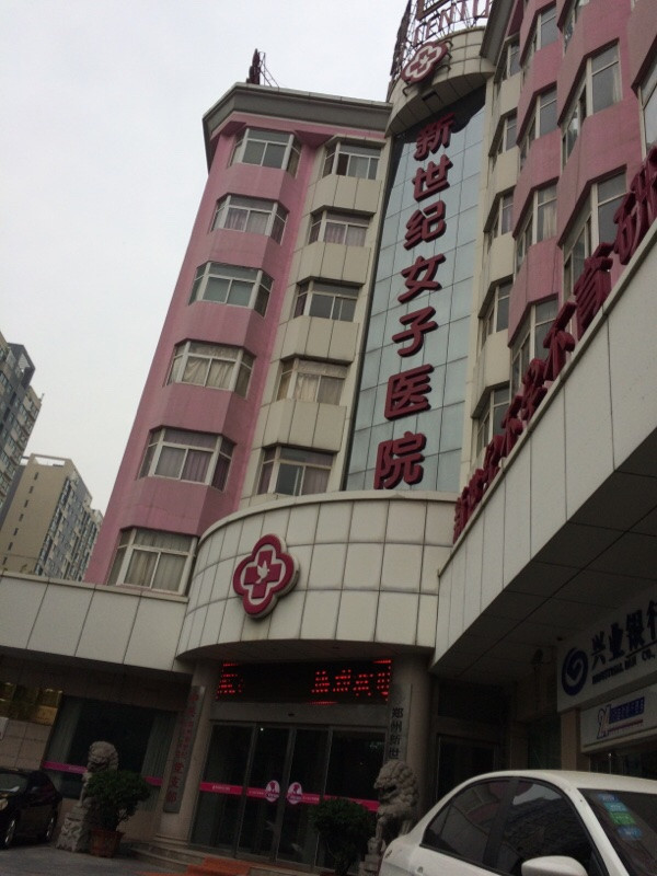 中牟县妇幼保健院几点上班时间,中牟县妇幼保健院