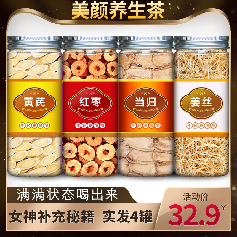 当归生姜茶,当归生姜茶叶蛋