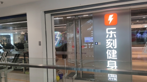 百盛健身,百盛健身老板