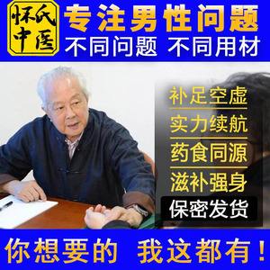 男人养生知识大全 这些方法有效养生,男人养生保健知识