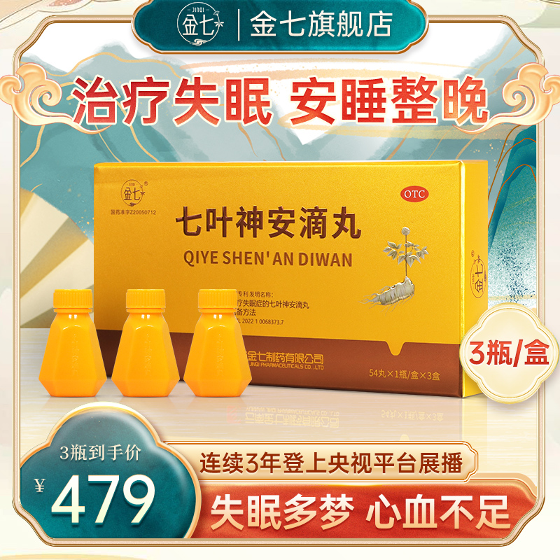 失眠吃啥药能快睡着呢,失眠吃啥药能快睡着