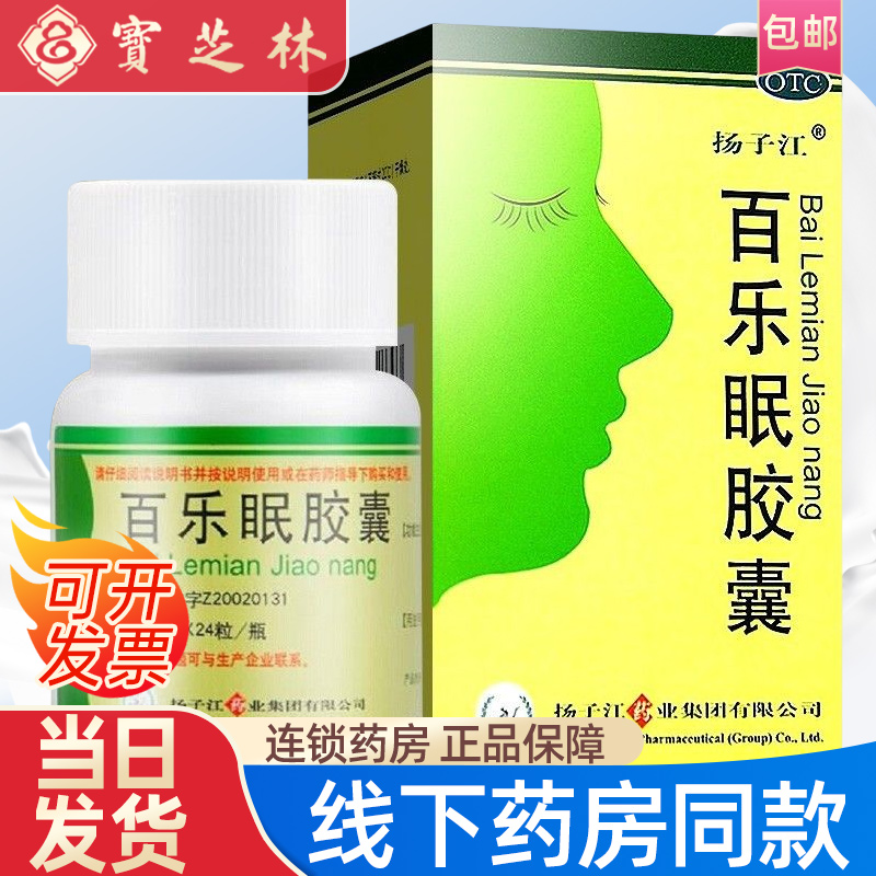 失眠吃啥药能快睡着呢,失眠吃啥药能快睡着