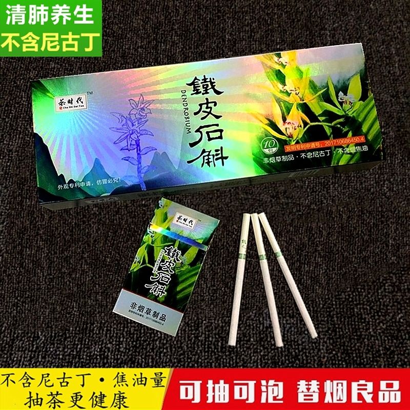 戒烟茶真的有效果吗戒烟茶