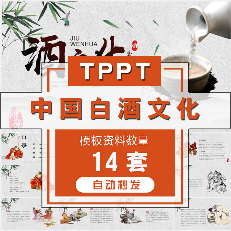 中国白酒文化知识答案,中国白酒文化知识