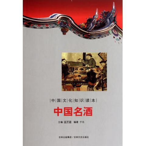 中国白酒文化知识答案,中国白酒文化知识