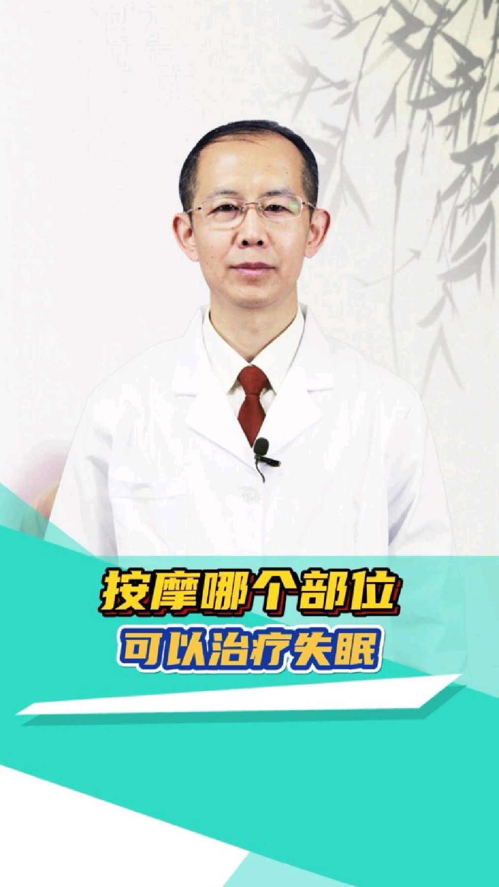 怎样治疗失眠最有效的按摩怎样治疗失眠最有效的按摩手法