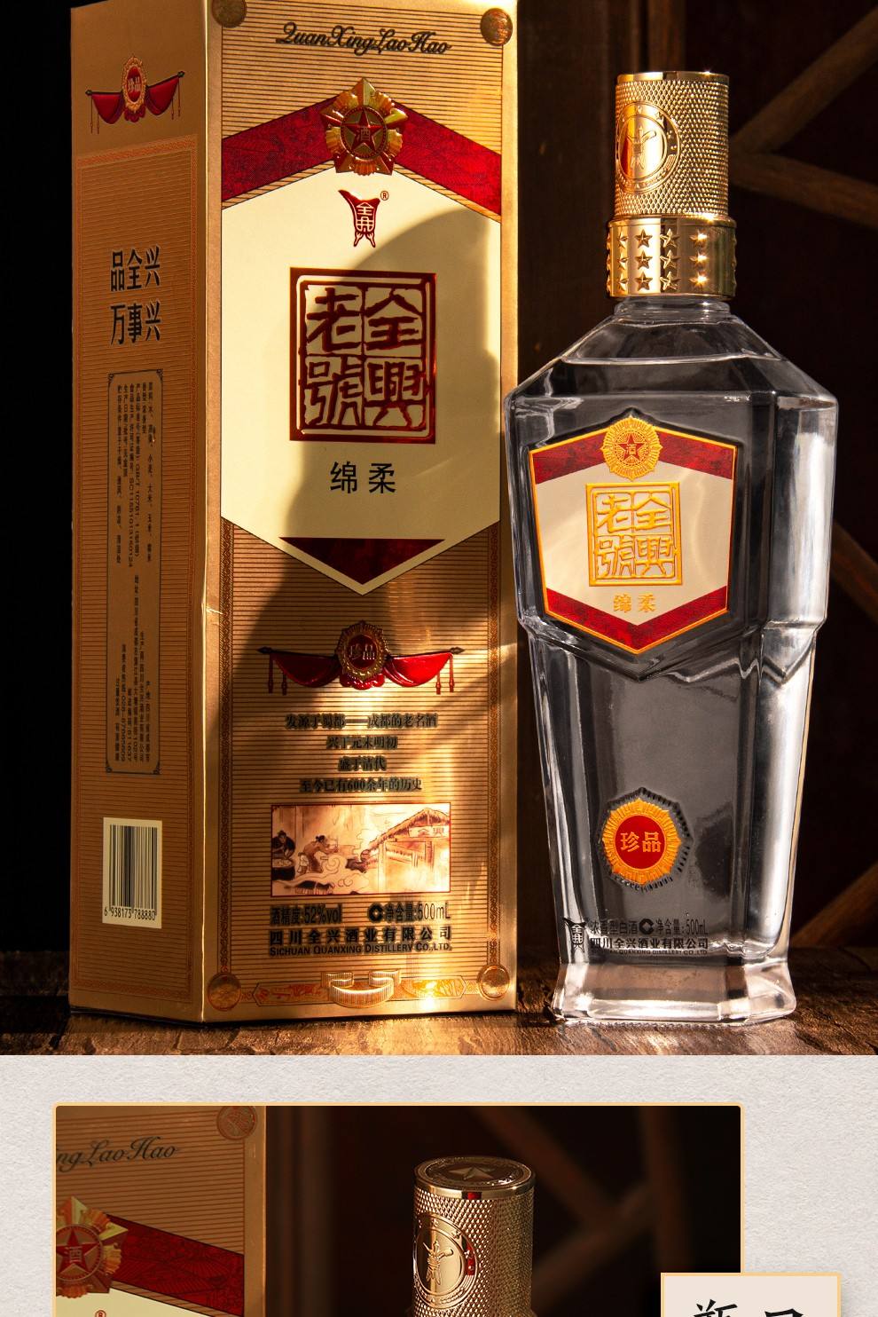 全兴酒厂产品,全兴酒代理