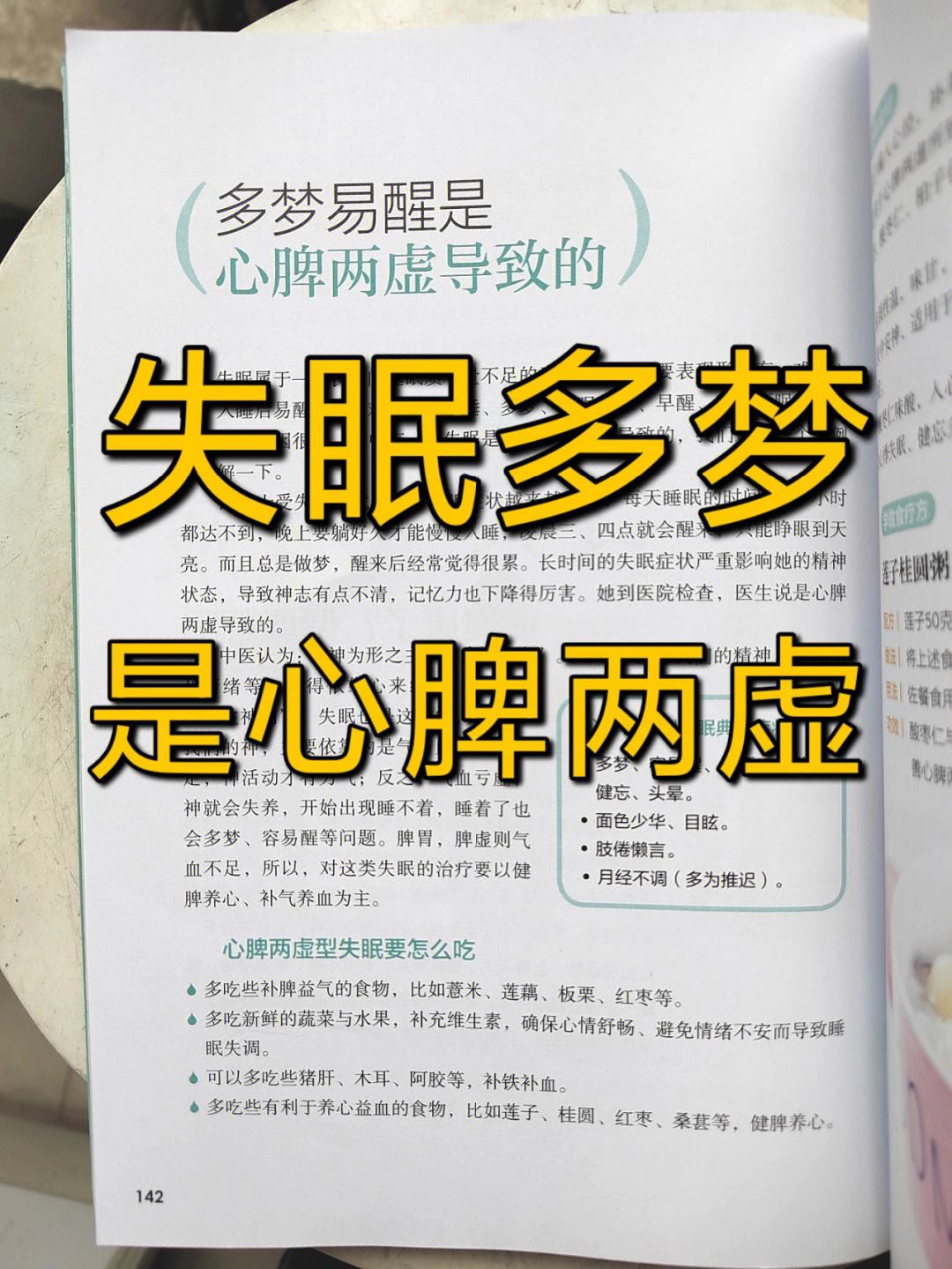 这几天老是失眠多梦是怎么回事失眠多梦是怎么回事