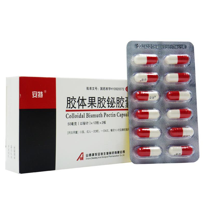 果胶铋胶体果胶铋胶囊