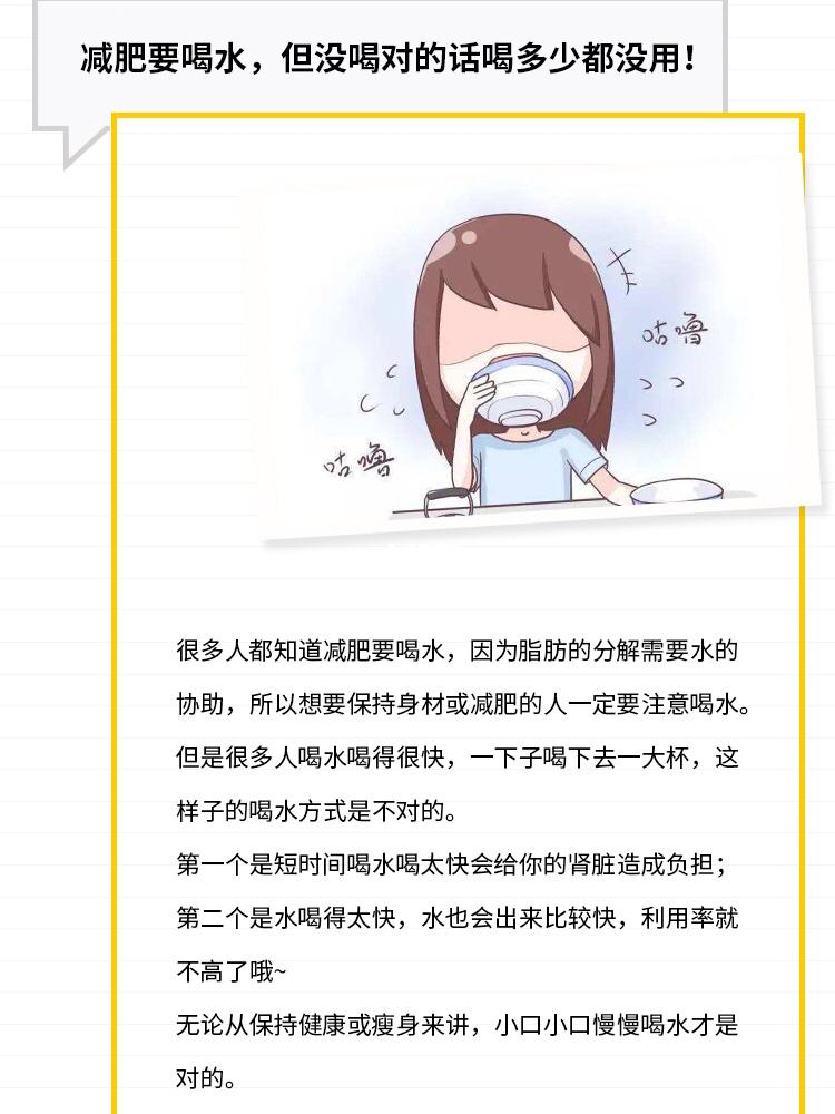 减肥多喝水,减肥多喝水会胖吗