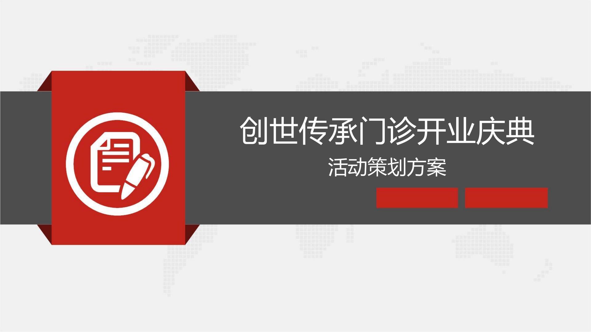 保健品活动方案标题保健品活动方案