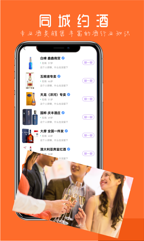 买酒用哪个app好买酒用哪个app