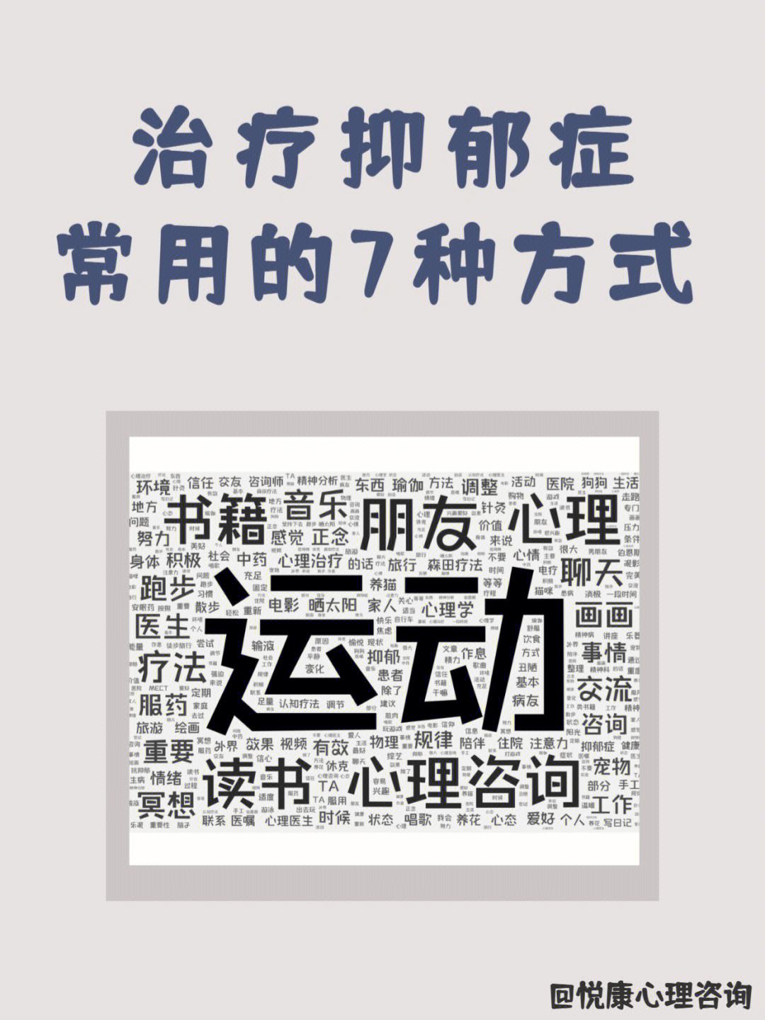 抑郁症怎么治疗效果最好的方法重度抑郁症怎么治疗效果最好的方法
