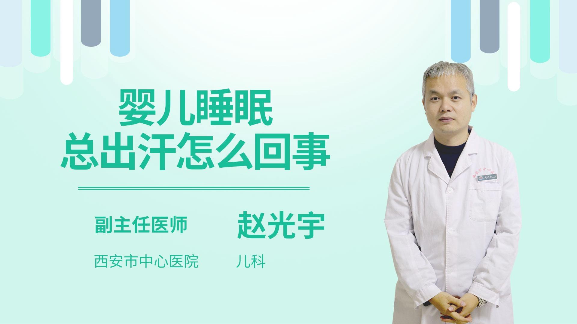 晚上睡觉大量出汗是什么原因男晚上睡觉大量出汗是什么原因