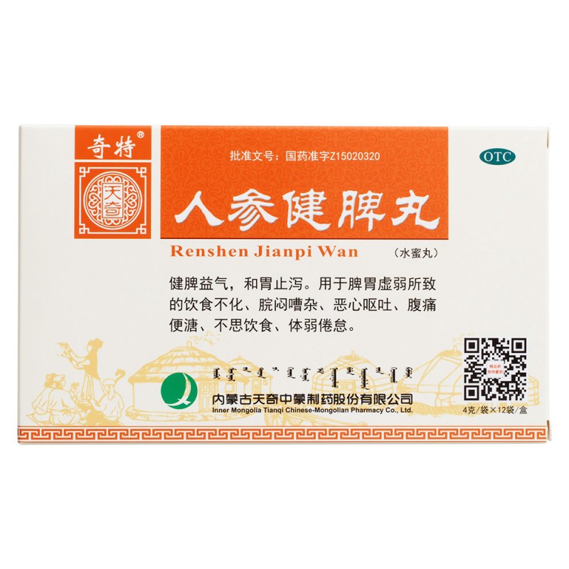 人参健脾丸的功效与作用人参健脾丸的功效与作用成分