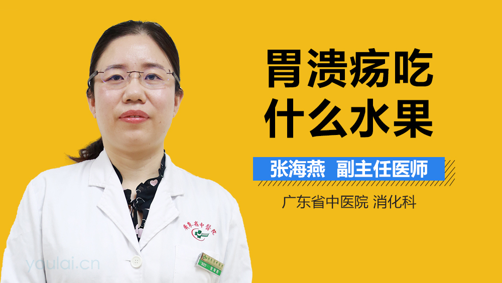 胃溃疡吃什么好,慢性胃炎胃溃疡吃什么好