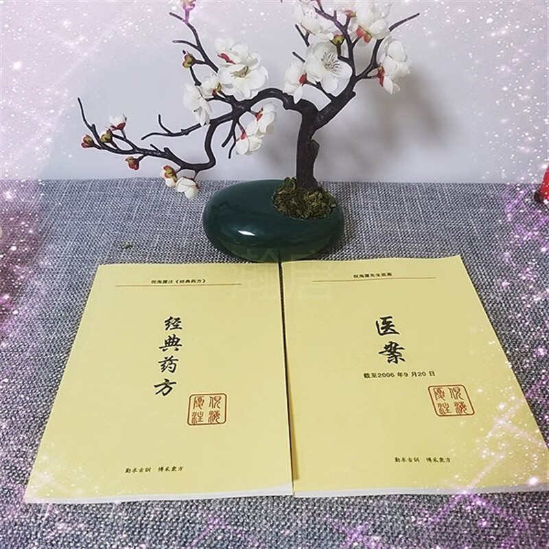 倪海厦医案100高血压头晕,倪海厦医案100高血压