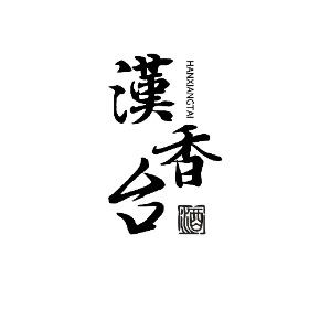 33类白酒商标转让白酒商标名字推荐