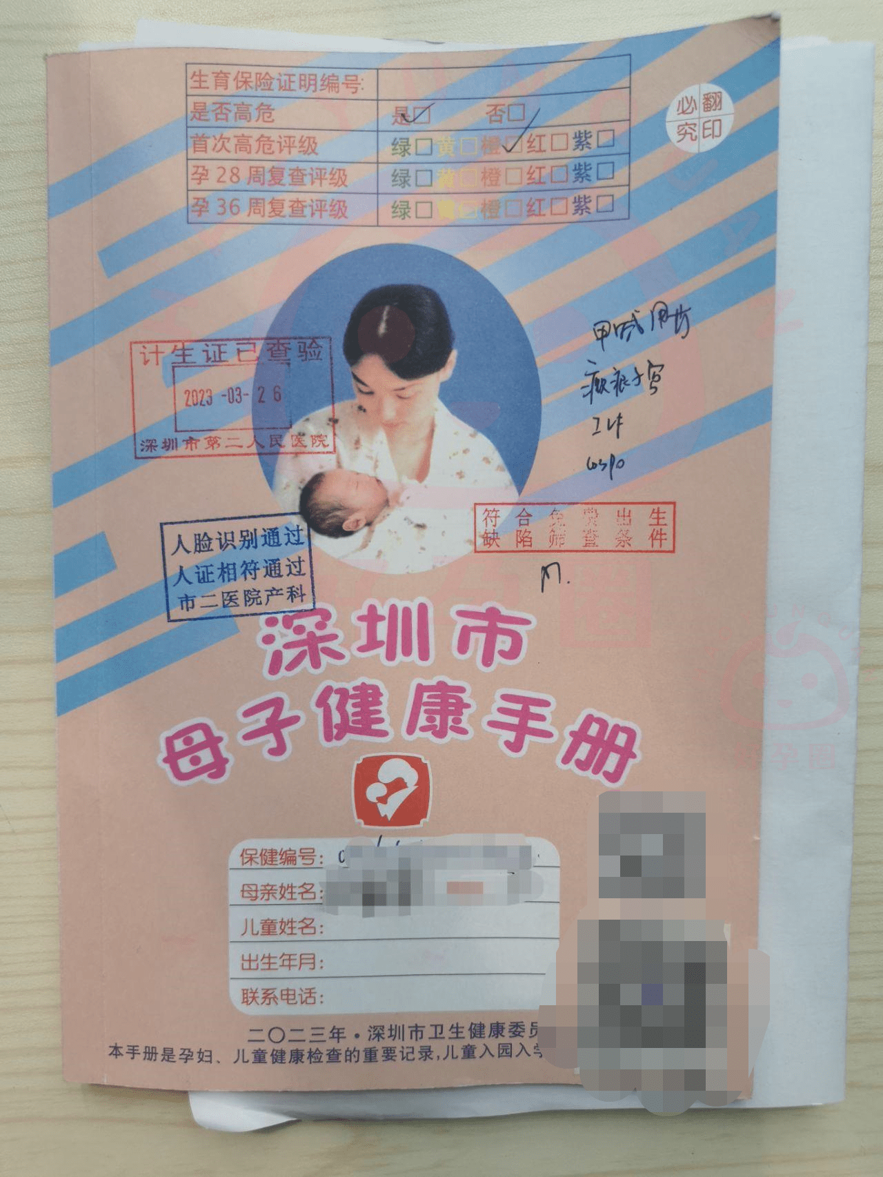 母子保健手册丢了能上学吗,母子保健手册