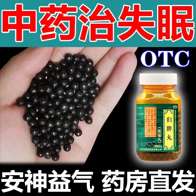 失眠吃什么药效果最好没有副作用,失眠吃什么药副作用小