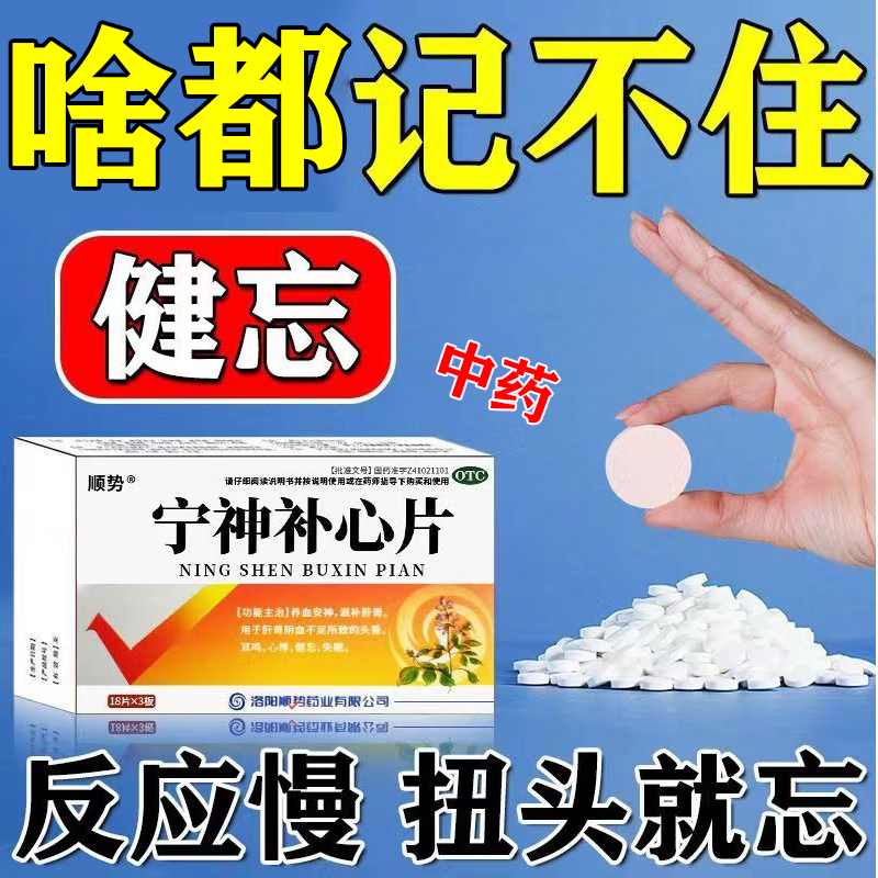 失眠吃什么药效果最好没有副作用,失眠吃什么药副作用小