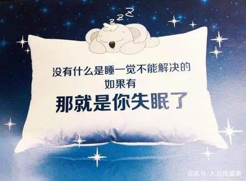 失眠睡不着有什么好的方法解决哪里长沙和谐简介长沙和谐咋样