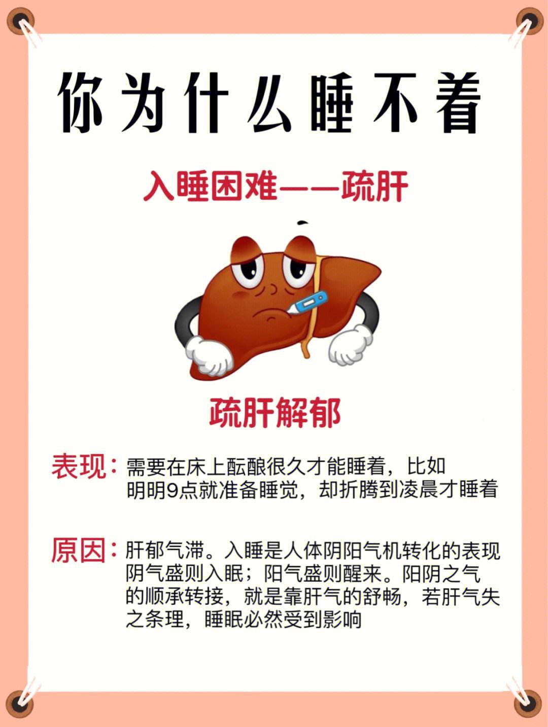 失眠睡不着有什么好的方法解决哪里长沙和谐简介长沙和谐咋样