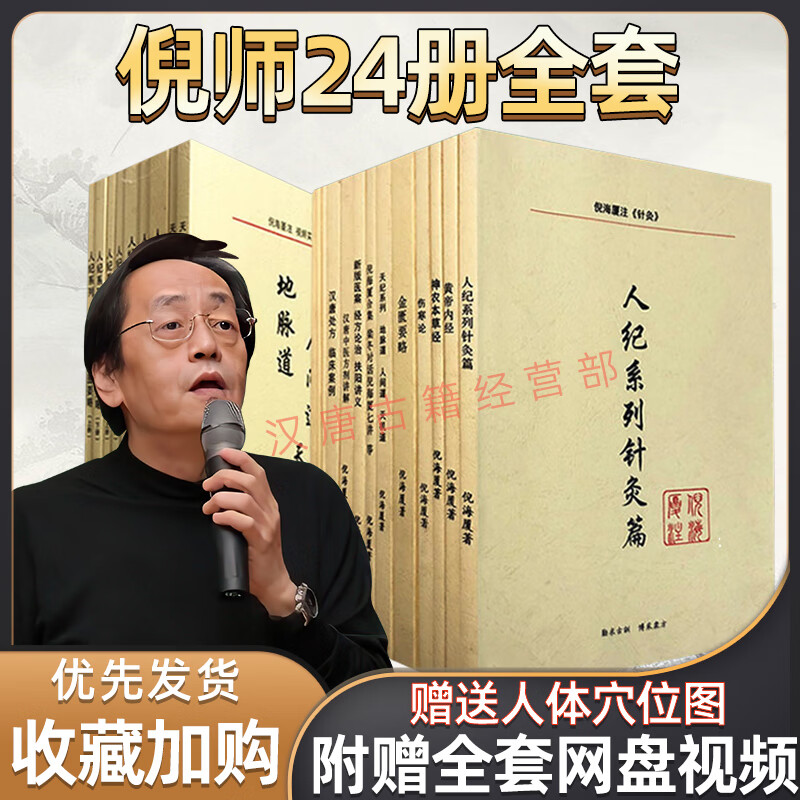 倪海厦预测自己大难的视频的简单介绍