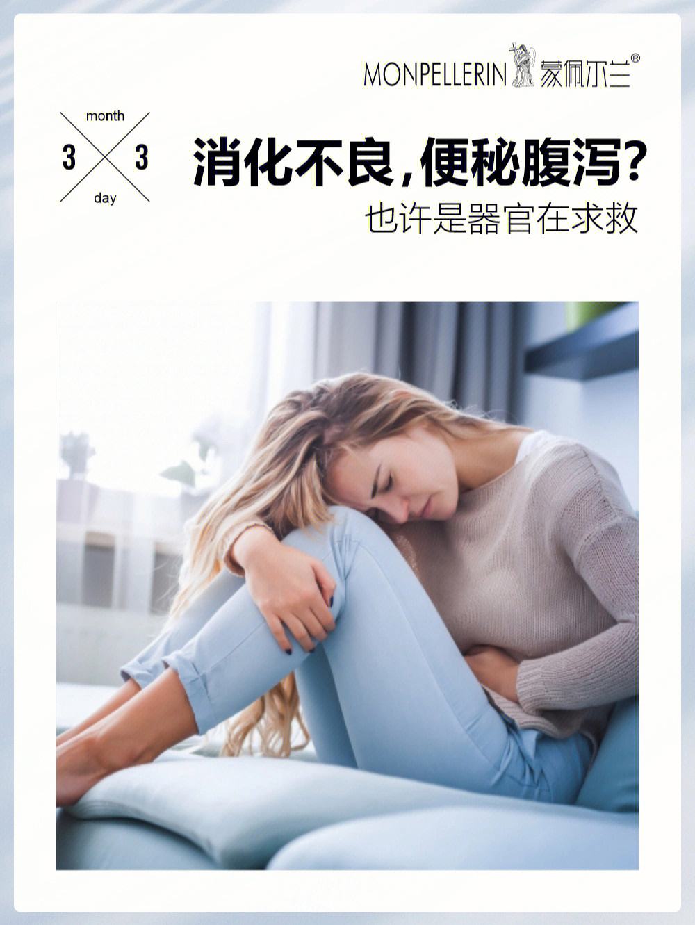 消化不良腹泻消化不良腹泻吃蒙脱石散管用吗