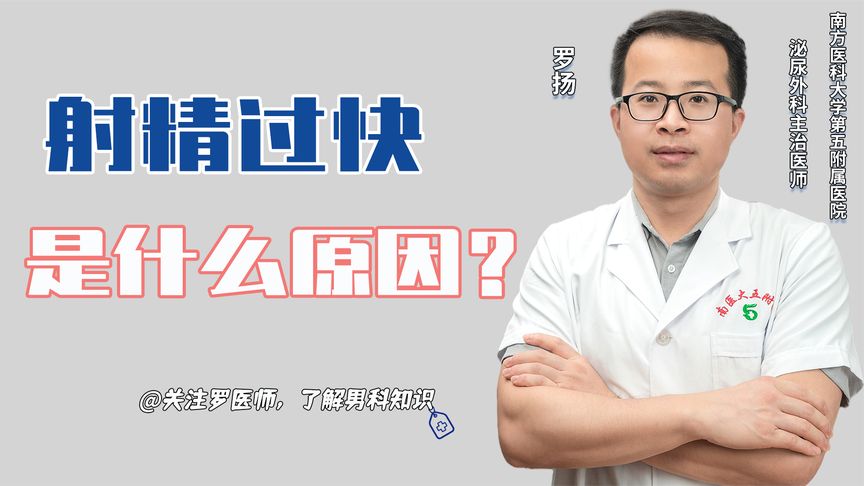 射精无力是什么原因导致的,射精无力是什么原因导致的男性