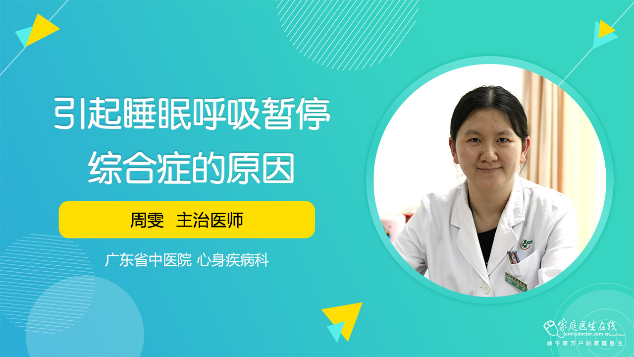 睡眠呼吸暂停综合症危害大吗,睡眠呼吸暂停综合症的危害
