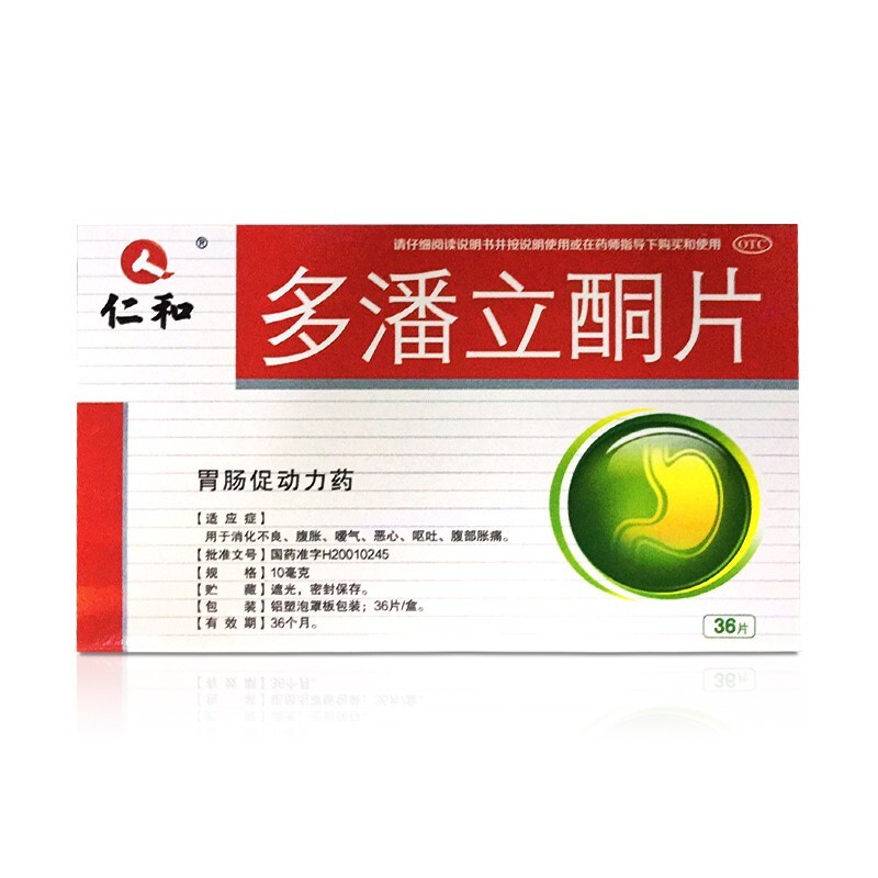 多潘立酮片的作用与功效多潘立酮片的作用与功效一天吃几次