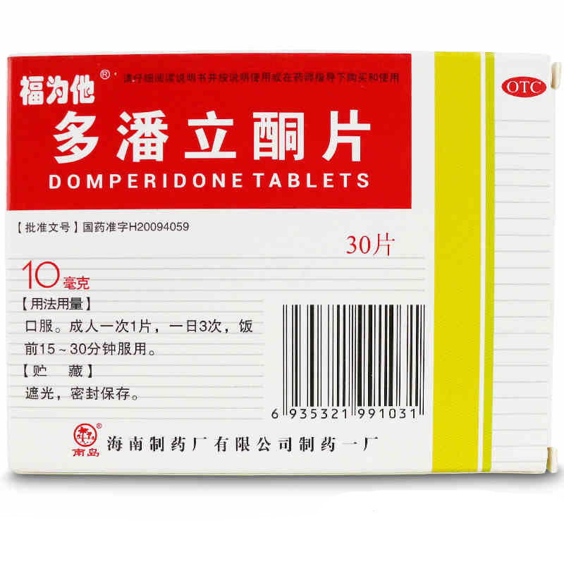 多潘立酮片的作用与功效多潘立酮片的作用与功效一天吃几次