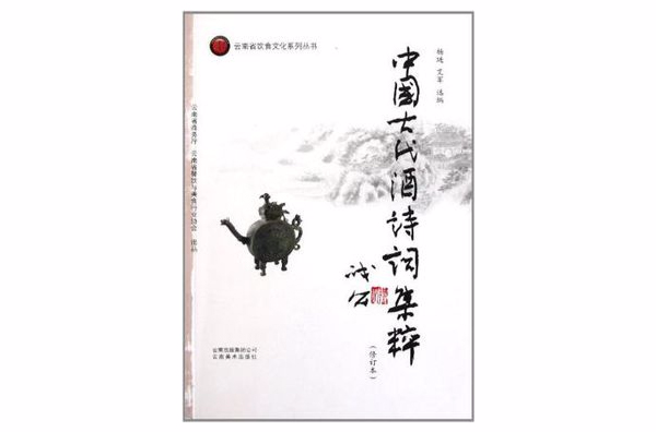2018作文满分作文酒全文《酒》全文