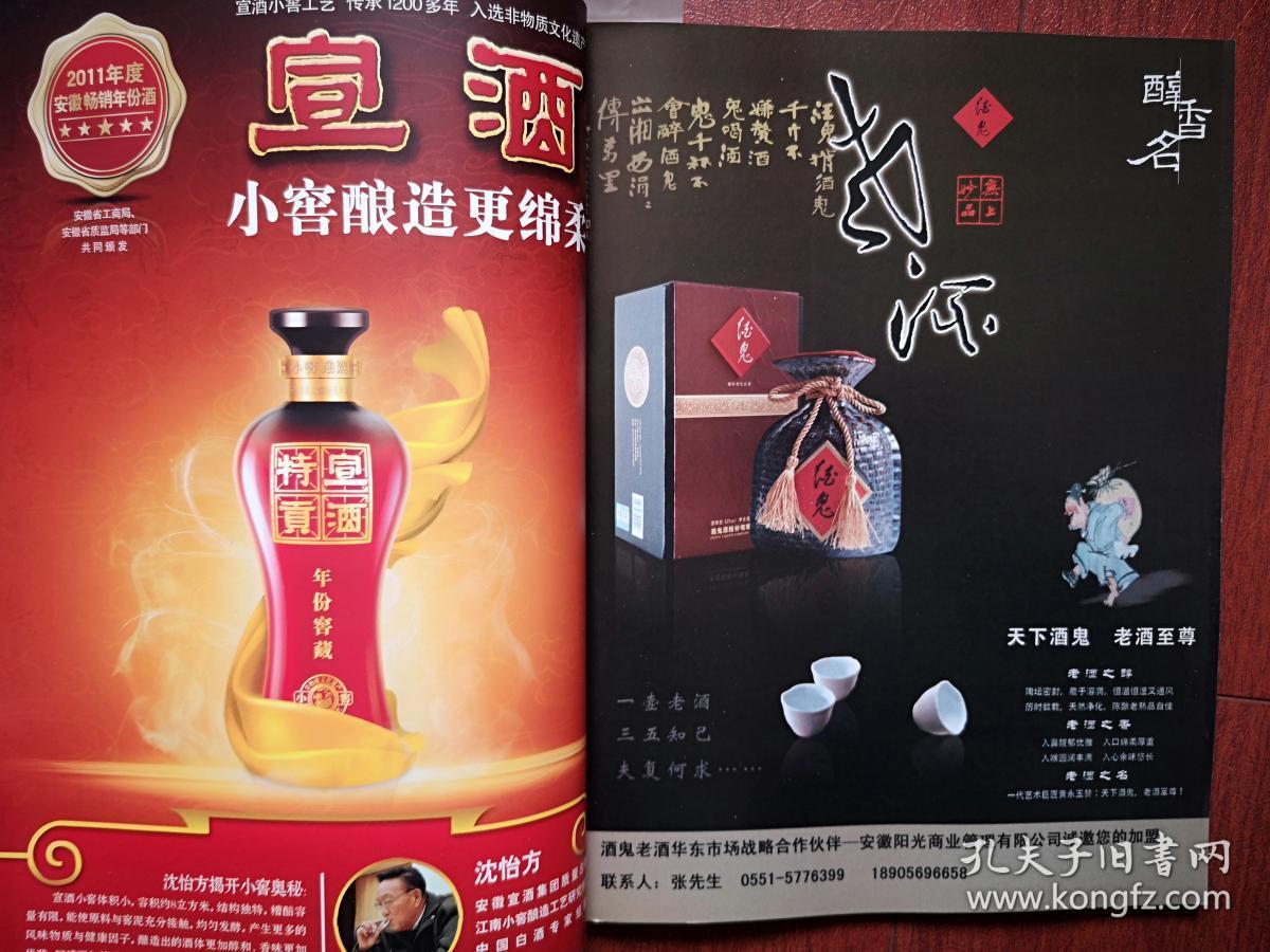 2018作文满分作文酒全文《酒》全文