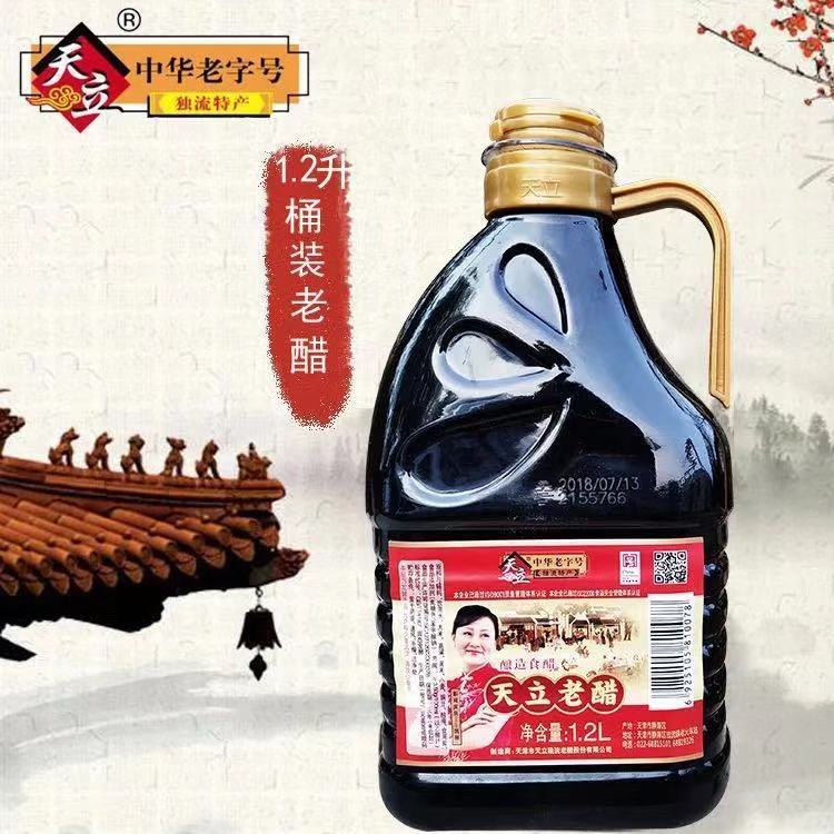 天津天立保健醋价格,天津保健醋