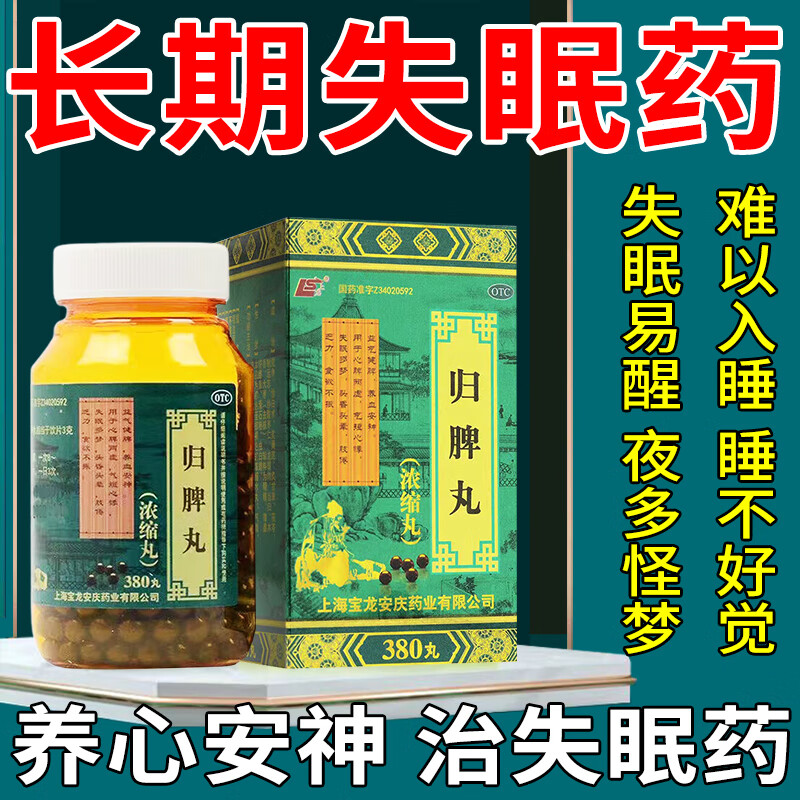 失眠多梦用什么药治疗失眠多梦用什么药物治疗