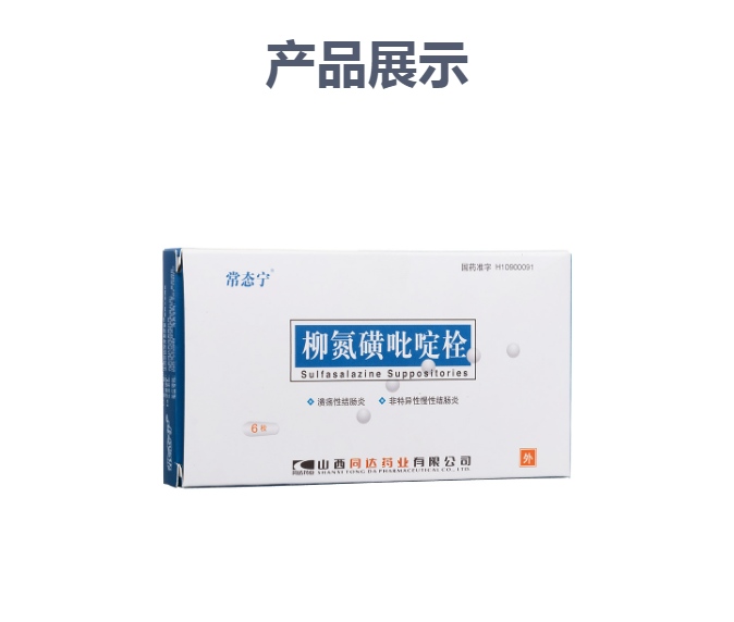 柳氮磺胺吡啶柳氮磺胺吡啶治疗溃疡性结肠炎的机制